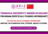 Tsinghua Amgen Scholars Program