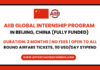AIIB Global Internship Program 2025